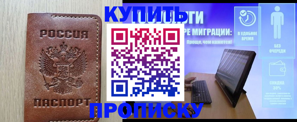 временная регистрация законно в Далматово
