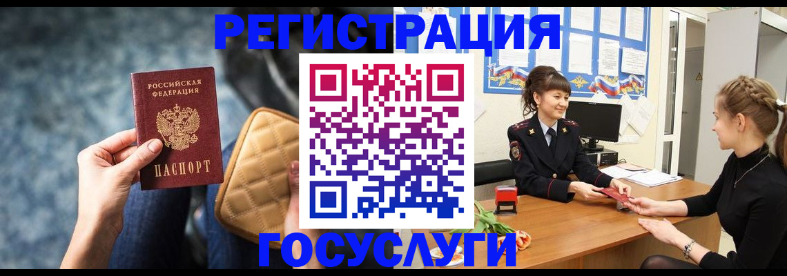 временная регистрация гарантия в Далматово